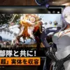 Fellow Moon Launches on Android and iOS Across Asia 34