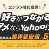 Japanese Marketplace Implements Price Ceiling on New Game Sales to Combat Scalping 34